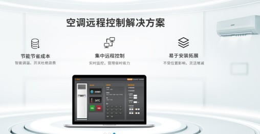 如何集中控制空調(diào)-縱橫通空調(diào)集中控制器告訴你！